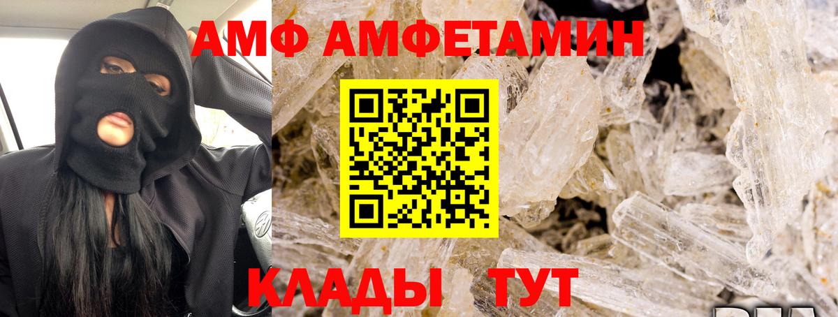 АМФЕТАМИН  Вход с VPN  Котовск  Амфетамин VHQ 