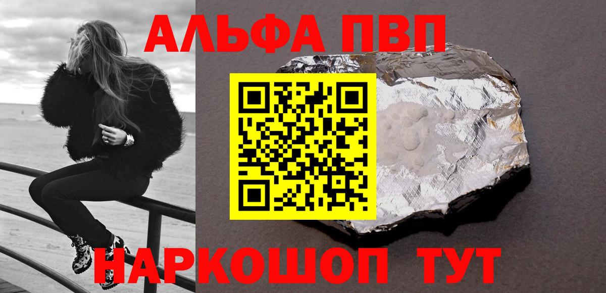 APVP Соль  Alfa_PVP СК КРИС  APVP  A PVP Соль  Котовск  Вход с VPN 