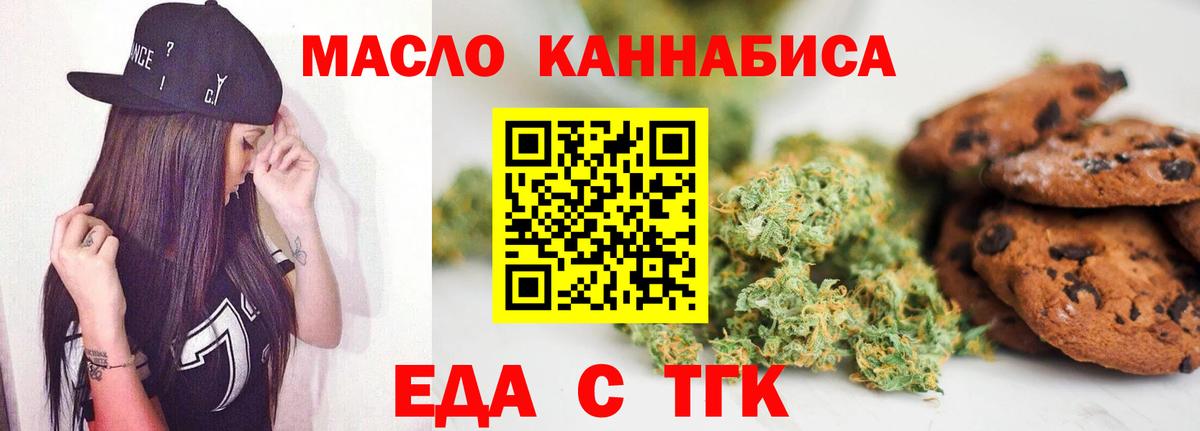 Печенье с ТГК конопля Котовск