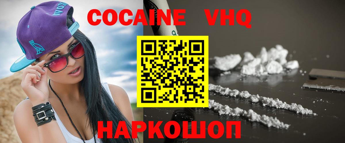 КОКАИН FishScale Котовск