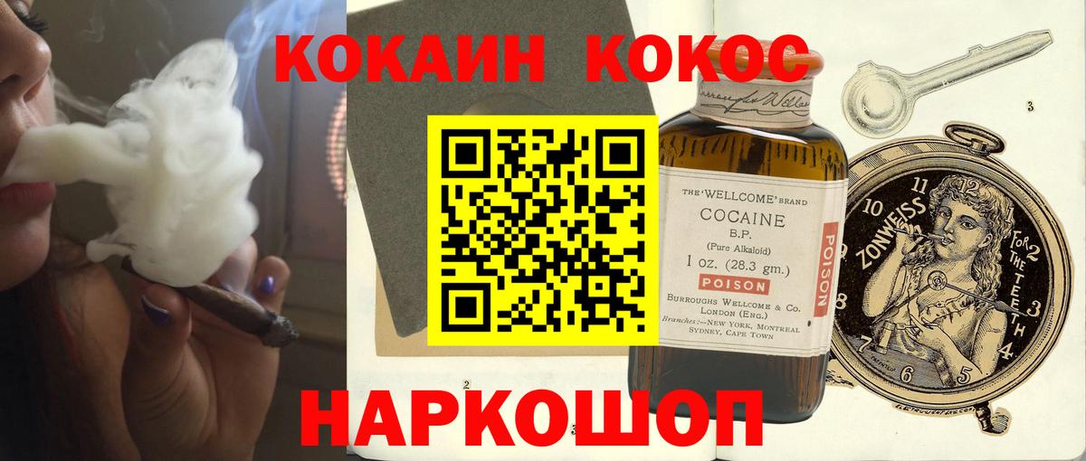 Котовск  Cocaine 99%  Cocaine  Cocaine Fish Scale  Вход с VPN 