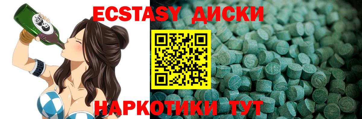 Ecstasy 280мг  мега зеркало  Ecstasy  ЭКСТАЗИ Cube  Котовск  Вход с VPN 