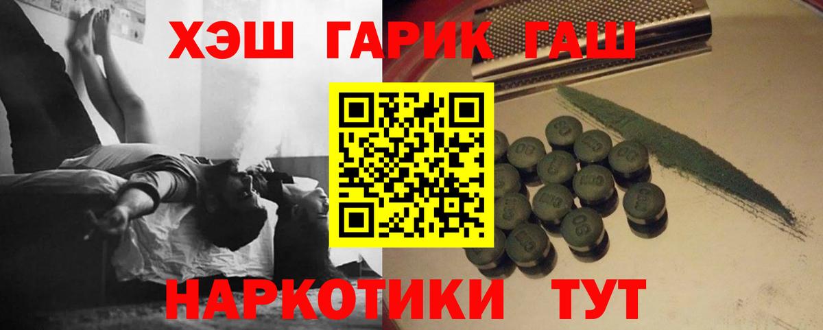 ГАШ 40% ТГК Котовск