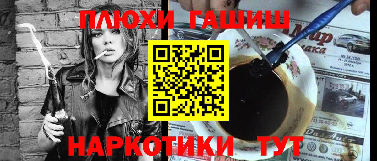 Котовск  Гашиш 40% ТГК  Вход с VPN  ГАШИШ индика сатива 