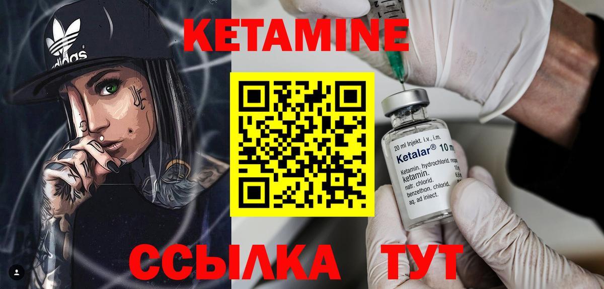 Кетамин VHQ Котовск