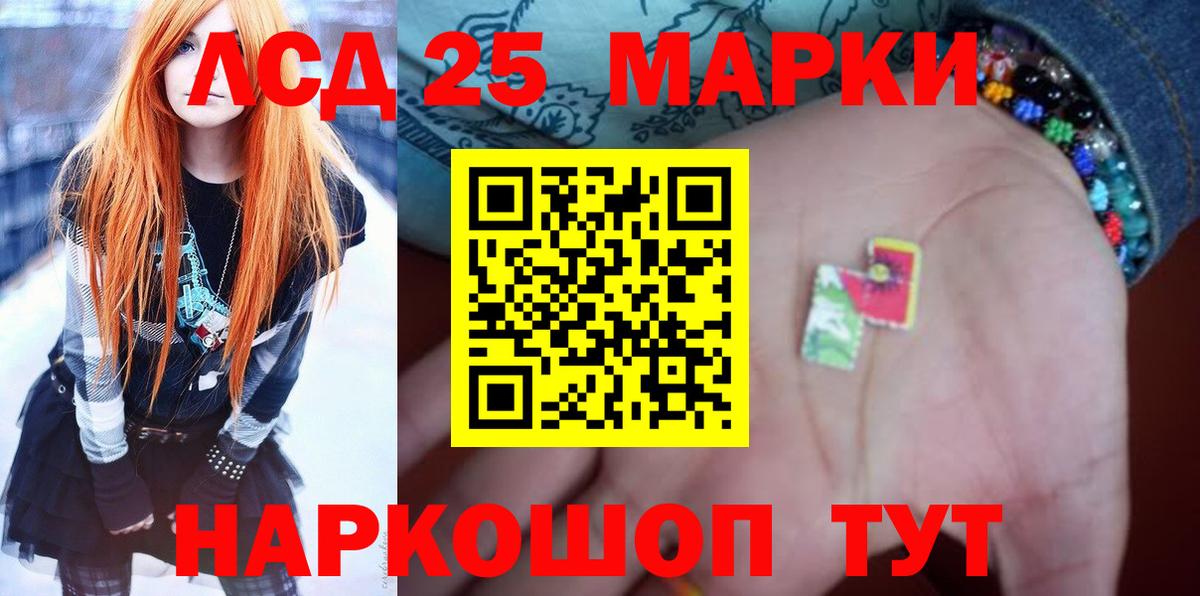 Лсд 25 экстази ecstasy Котовск