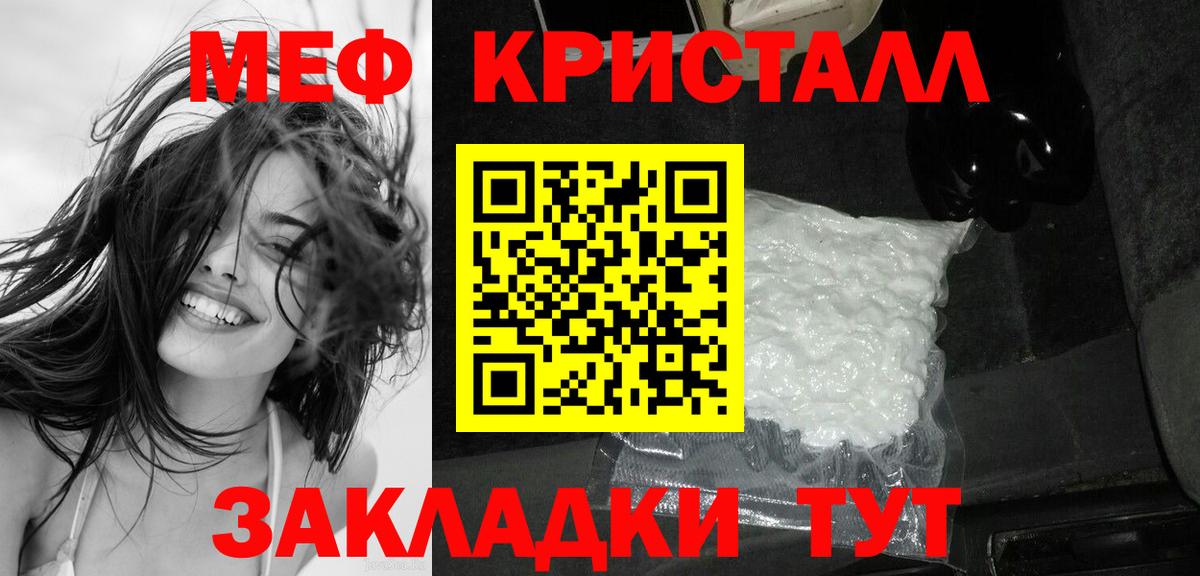 МЕФ мука  Мефедрон кристаллы  Котовск  МЯУ-МЯУ  Вход с VPN 